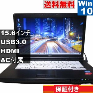 富士通 LIFEBOOK A A572/E【Core i3 2370M】　【Windows10 Home】MS 365 Office Web／電源投入可／USB3.0／HDMI／長期保証 [90210]