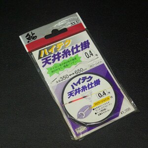 鮎 ハイテク天井糸仕掛 0.4号 全長350⇔650cm スピナージョイント付 ※在庫品 (16i0205) ※クリックポスト