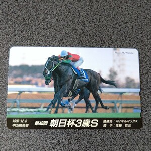 競馬 第48回朝日杯３歳Sテレホンカード マイネルマックス