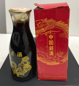 中国老酒　永昌源　中国酒　未開栓