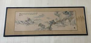 横額　山水図巻　検：骨董　風景画　水墨画　アンティーク　旧家蔵出し　中国　唐物　古美術　掛軸　扁額