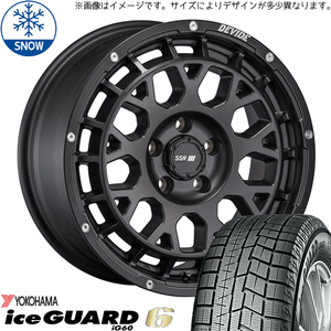 155/55R14 スタッドレスタイヤホイールセット ミラ etc (YOKOHAMA iceGUARD6 & DEVIDE GM 4穴 100)