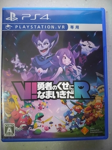 PS4（VR専用） Ｖ！勇者のくせになまいきだＲ