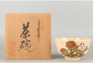 [ギャラ藤]薩摩 松屋/玉泉 造/白薩摩茶碗/共箱/B-1655 (検索)骨董/白薩摩/鉢/茶道具/煎茶道具/煎茶碗/抹茶碗/割烹/和食/料亭/懐石