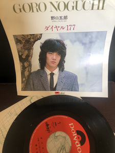 【野口五郎/ダイヤル177】君よ雪になれシングルレコード　1982年【24/11 TY-1A9】