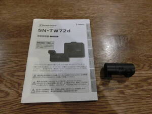 ユピテル ドライブレコーダー　SN-TW72d　リヤカメラのみ　送料無料