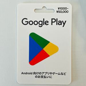 Googleプレイギフトカード　49,000円分　レシート無し Google グーグルプレイカード