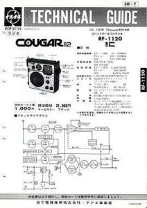 BCL★入手困難★希少ベリカード★JOVF★WBC★和歌山放送＋おまけ★National★COUGAR★クーガ112★RF-1120カラーテクニカルガイド付 