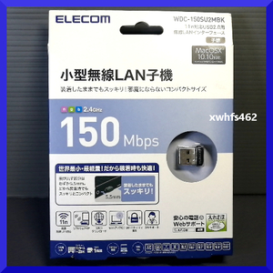 即決美品 ELECOM 無線LAN 子機 150Mbps Wi-Fi 11n/g/b 2.4GHz専用 USB2.0 エレコム コンパクトモデル ブラック WDC-150SU2MBK ibt