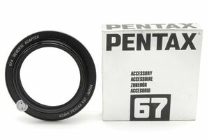 #2119◆送料無料◆PENTAX ペンタックス 6x7 67 REVERSE ADAPTER リバース アダプター 67mm