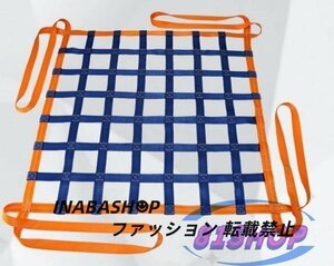 特売！実用品★モッコ型 ベルトスリング スリング2m×2mマス目15cm ポリエステル製 使用荷重1t