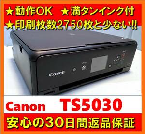 【動作OK／30日間返品保証】印刷枚数2750枚と少ない！！　Canon　キャノン　A4インクジェットプリンタ　TS5030　ブラック