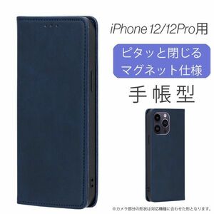 iPhone 12/12Pro 用 スマホケース 新品 手帳型 レザー 耐衝撃 アイフォン カード収納 携帯ケース ネイビー 12 12Pro