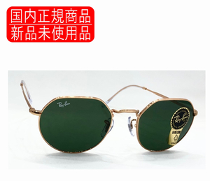 RB3565 920231 51 国内正規品 レイバン ジャック ローズゴールド Ray-Ban JACK ROSE GOLD 正規保証書付き