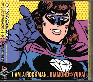 ダイアモンド☆ユカイ/DIAMOND YUKAI「アイ・アム・ア・ロックマン/I AM A ROCKMAN」初回盤/ダイヤモンド☆ユカイ