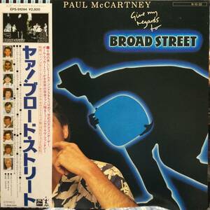 ヤァ！ブロード・ストリート／ポール・マッカートニー　(LPレコード)　Give My Regards To Broad Street/Paul McCartney