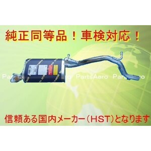 ラピュタ ターボ車 HP12S HP22S■新品マフラー純正同等/車検対応096-90