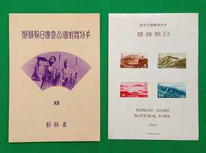 磐梯朝日国立公園/小型シート/タトゥー付/1952年発行/第一次国立公園シリーズ/カタログ価格19,000円 №326