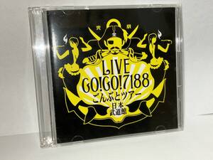 GO!GO!7188 ごんぶとツアー 日本武道館(完全版)CD ２枚組 非売品