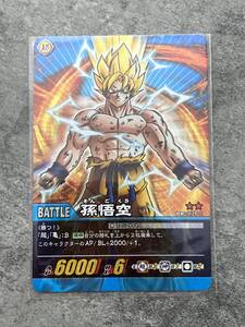 ドラゴンボール超カードゲーム DB-1039 孫悟空 第11弾 紅に燃える超融合戦士達!! Dragon Ball Card Game Carddass W Bakuretsu Impact