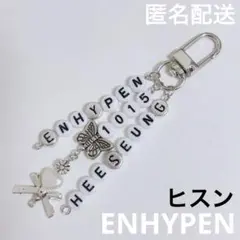 ENHYPEN エンハイフン ヒスン ビーズキーホルダー コレクトブックチャーム