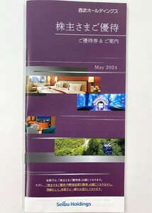 最新♪西武ホールディングス株主優待 ☆ 共通割引券5000円分・限定コラボ優待券・ゴルフ・レストラン割引券 他♪