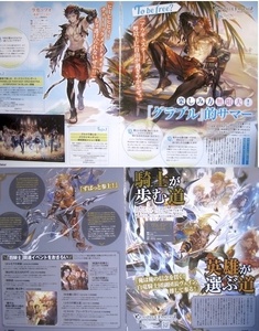 グランブルーファンタジー PASH! 9月号 11月号 切り抜き グラブル ラガッツォ