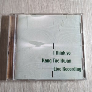 Kang Tea Hwan「I think so」邦CD 2002年 ★★姜泰煥 韓国 korea free jazz improvisation フリージャズ