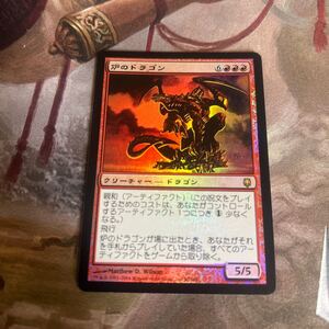 foil大量出品中 MTG 炉のドラゴン/Furnace Dragon foil 日本語版 ダークスティール DST 状態SP程度 マジック・ザ・ギャザリング 