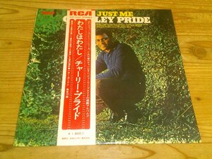 LP：CHARLEY PRIDE I