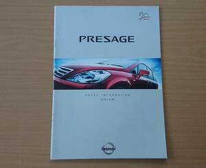 ★日産・プレサージュ PRESAGE U31型 2003年6月 プレスインフォメーション PRESS INFORMATION ★即決価格★