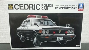 アオシマ 1/24 ザ・ベストカーGTシリーズNO.63 430セドリックセダン 警視庁パトロールカー