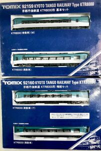 　TOMIX Nゲージ 92159 と92160　京都丹後鉄道　基本セット＋増結セット