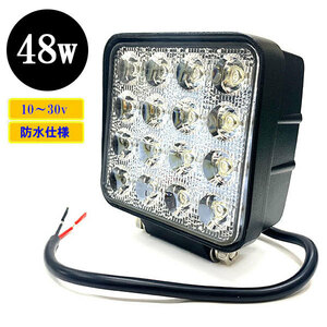 LED 作業灯48W 集魚灯 投光器 ライト 防水 広角60° 角型ワークライト