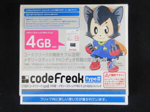 A1167　未開封　codeFreak typeⅢ　コードフリークtypeⅢ(PSP用)+メモリースティックPROデュオ4GBセットパック　サイバーガジェット