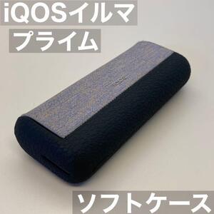 iqos イルマ プライム イルマアイ i 用 ケース カバー マットブラック シリコン iQOSイルマプライムケース イルマアイコスプライムケース