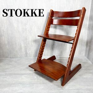 Z045 STOKKE ストッケ TRIPP TRAPP ベビーチェア 北欧