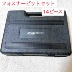 ⭐️即購入・無言購入OK⭐️Amazonベーシック フォスナービットセット14ピース