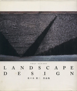 LANDSCAPE DESIGN 佐々木葉二作品集/佐々木葉二(著者)