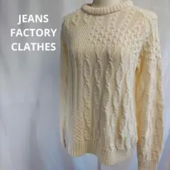 JEANS FACTORY CLATHES ケーブル編み ニットセーター