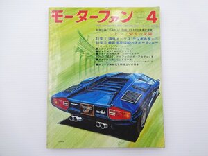 I2G モーターファン/カウンタックLP500 レオーネ AMCペイサー