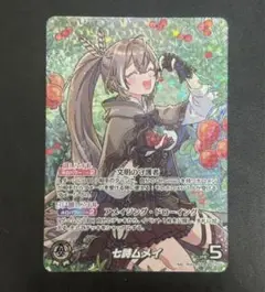 ホロカ OCGブルーミングレディアンス七詩ムメイOUR収録 hBP01p