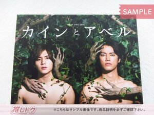 Hey! Say! JUMP 山田涼介 DVD カインとアベル DVD-BOX(5枚組) [難小]