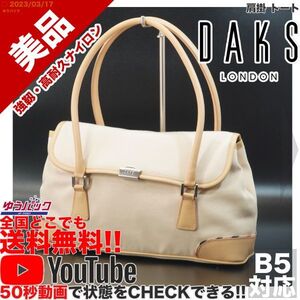 送料無料★即決★YouTubeアリ★ 参考定価25000円 美品 ダックス DAKS 肩掛 トート ナイロン バッグ