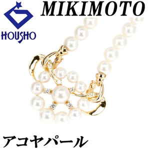 ミキモト アコヤパール ネックレス 5.0-7.6mm ダイヤモンド K18YG MIKIMOTO 送料無料 美品 中古 SH120647