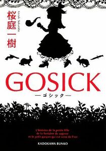 GOSICK(I) ゴシック 角川文庫/桜庭一樹【著】