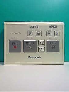 S125-911★パナソニック Panasonic★ウォシュレットリモコン★SAC ビューティ・トワレ★即日発送！保証付！即決！