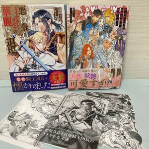 11月新刊　悪役令息レイナルドリモナの華麗なる退場　遠間千早　死んだはずのお師匠様は、総愛に啼く　　墨尽　ssカード