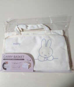 miffy ミッフィー ティッシュカバー付きキャリーバスケット 新品未開封 定価3080円