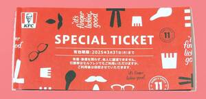 ★ KFC ケンタッキーフライドチキン ○ SPECIAL TICKET ○ オリジナルチキン 2 ピース引換券 x 2 枚 & ケンタおみくじ限定クーポン…(^^♪